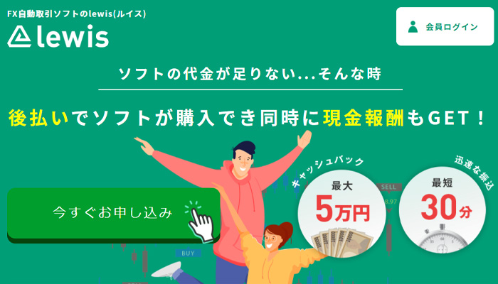 アマテラス 後払い ツケ払い現金化というサービスを調査